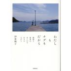  хлопчатник ..nagne поэтому Корея . мир. .... сырой .. человек ../. восток последовательность .( автор )