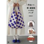  рука ... obi * кимоно земля из произведение . сумка / высота .. прекрасный .( автор )