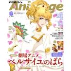 Animage(12 2025 DEC.) ежемесячный журнал / добродетель промежуток книжный магазин 
