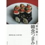  смысл .... еда кнопка, ручка настройки Корея кулинария . первоклассный. sake .. кубок /. замок ..( автор )