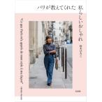  Париж . объяснить ... я казаться модный / Suzuki ...( автор )