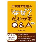  гражданское строительство управление. [ почему?]. понимать Q&amp;A no. 2 версия /.. правильный мир ( автор )