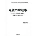  сильнейший PR стратегия носитель информации к approach рука закон, промежуток отличие . нет .?/ тутовик .. прекрасный .( автор )