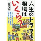  жизнь. проблема, рыночная цена да ..?naniwa. пыл юрист . объяснить,..*..* транспорт авария, деньги. проблема все . решение / гора .