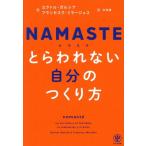 NAMASTE.. трещина нет собственный. создание person /ektoru*garusia( автор ), Frances k*mi Large .s( автор )