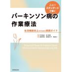  новый стандартный ...pa- gold son болезнь. работа терапевтические жизнь функция улучшение поэтому. практика гид / глициния холм ..( сборник человек 