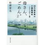 . san,....(2) 50 плата одинокий мужчина. уход .. регистрация группа Home сборник Shueisha Bunko / сосна ...( автор )