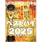 MONOQLO(2026 год 1 месяц номер ) ежемесячный журнал /...