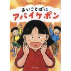 a. слово. abaikepon/.....( автор ), перо . выгода .(.)