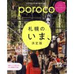 poroco(12 Dec.2025) ежемесячный журнал /......