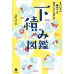  внизу в машине иллюстрированная книга поразительный человек. нет название. время какой . было. .?/ подлинный гора ..( автор )