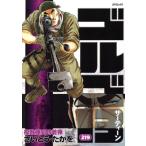 ゴルゴ13(219) 複数弾同時着弾 SPC/さいとう・たかを(著者)