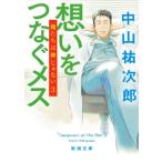 ...... женский Я ... бог .. нет 3 Shincho Bunko / Nakayama . следующий .( автор )