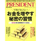 PRESIDENT(2025.12.19 номер ). еженедельный журнал / President фирма 