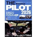 THE PILOT(2026) イカロスMOOK/イカロス出版(編者)