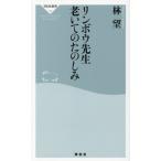  Lynn bow . сырой .... .. пятна .. фирма новая книга 723/ Hayashi Nozomu ( автор )