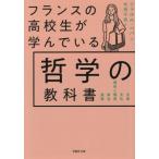  Франция. ученик старшей школы ...... философия. учебник .. фирма библиотека / Charles *pe хлеб ( автор ),. рисовое поле тысяч .(