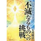  не . становится было использовано к пробовать ... времена ... поэтому .OR BOOKS/ Okawa . закон ( автор )