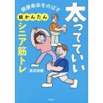  futoshi .....sinia.tore здоровье срок службы .. .. супер простой / подлинный рисовое поле ..( автор )