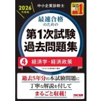  консультатнт по управлению малым и средним предприятием максимальная скорость соответствие требованиям поэтому. no. 1 следующий экзамен прошлое рабочая тетрадь 2026 года выпуск (4) экономические науки * экономическая политика /TAC