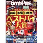 Goods Press(01*02.. номер Jan./Feb.2026) ежемесячный журнал / добродетель промежуток книжный магазин 