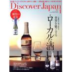Discover Japan(2026 год 1 месяц номер ) ежемесячный журнал / Discover -* Japan 