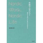  Северная Европа .. ..... делать видеть . разряд я только. сырой . person / Hagi . Kentarou ( автор )