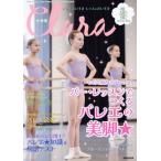 Clara(1 January 2026) ежемесячный журнал / Shinshokan 