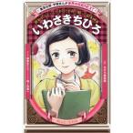 i...... мир средний. ребенок. ... flat мир .... книга с картинками художник Shueisha версия * учеба ... мир. биография NEXT/