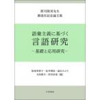  язык . принцип . основанный язык изучение основа . отвечающий для изучение уезд .. мужчина . сырой ... память теория документ сборник / доска восток прекрасный ..( сборник человек ), сосна 