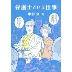  юрист и работа / Nakamura подлинный ( автор )