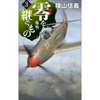  0 ... было использовано (3) дефект битва C*NOVELS/ ширина гора доверие .( автор )
