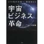  космос бизнес переворот 270. иен рынок ., расширение .../ внутри рисовое поле .( автор )