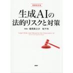  сырой .AI. закон . белка k. меры больше . модифицировано . версия / Fukuoka подлинный ..( автор ), Matsushita вне ( автор )