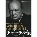  Churchill ./F.kerusoti( автор ), большой . толщина ( перевод человек )