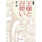  король .. используя новый сборник средний . библиотека / Dan Kazuo ( автор )