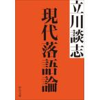  настоящее время комические истории теория средний . библиотека / Tachikawa ..( автор )