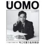 UOMO(2026 год 1 месяц номер ) ежемесячный журнал / Shueisha 