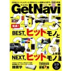 GET Navi(2/3 February March 2026) ежемесячный журнал / one *pa желтохвост sing