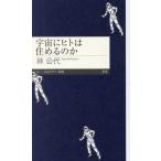 �F���Ƀq�g�͏Z�߂�̂� �����܃v���}�[�V��512/�ь���(����)