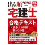  выходить последовательность агент по недвижимости . соответствие требованиям текст 2026 год версия (3) закон . сверху. ограничение * налог * прочее выходить последовательность агент по недвижимости . серии /