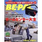 BE-PAL(2 FEBRUARY 2026) ежемесячный журнал / Shogakukan Inc. 