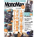 MonoMax(2 2026 FEB.) ежемесячный журнал / "Остров сокровищ" фирма 