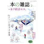 книга@. журнал . мандарин кошка . номер (512 номер 2026 год 2 месяц ) специальный выпуск книга@...seyo./книга@. журнал редактирование часть 