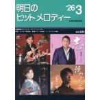  Akira день. хит мелодия -(vol.640) новый искривление информация / все музыка . выпускать фирма выпускать часть ( сборник человек )