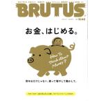 BRUTUS(2026 2/1). еженедельный журнал / журнал house 