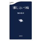 [..] и болезнь Bunshun новая книга 1519/. гора дракон .( автор )