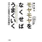 moyamoya. нет .. хорошо .. крепление общество ... сырой . выпадение /. дерево . futoshi ( автор )