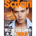 Safari(2026 год 3 месяц номер ) ежемесячный журнал / журнал house 