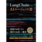 LangChain по причине AIe-jento разработка курс AI &amp; TECHNOLOGY/ бог рисовое поле хорошо блестящий ( автор )
